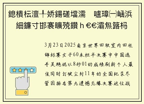 鎴樻枟澶╀娇鍚磋壋濡嚧璋㈠崡浜細鐮寸邯褰曠殑鑽ｈ€€灞炰簬杩欏骇鍩庡競