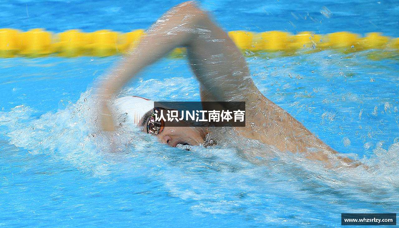 认识JN江南体育